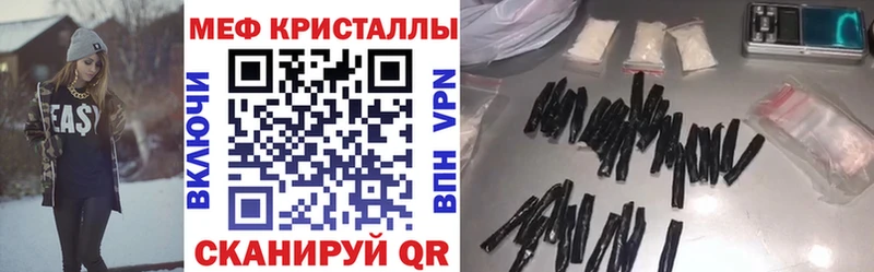 Мефедрон кристаллы  купить наркотики сайты  Мамоново 