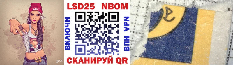 Марки NBOMe 1,5мг Мамоново